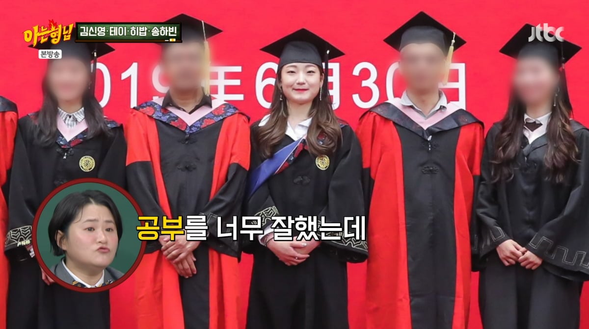 사진=JTBC' 아는형님'