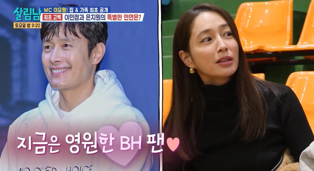 사진 =  KBS2TV '살림하는 남자들 시즌2'