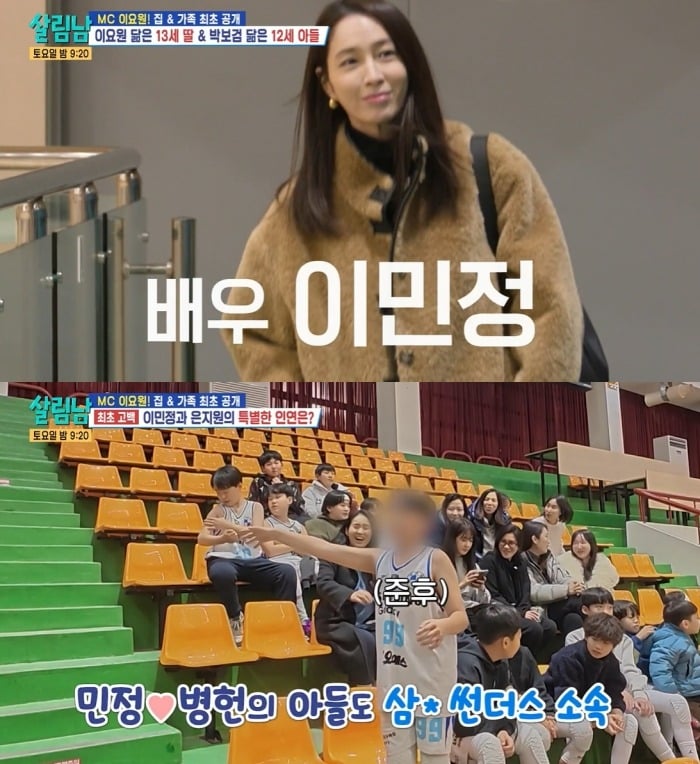 사진 =  KBS2TV '살림하는 남자들 시즌2'