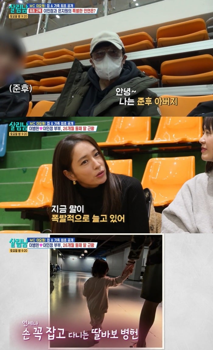 사진 =  KBS2TV '살림하는 남자들 시즌2'