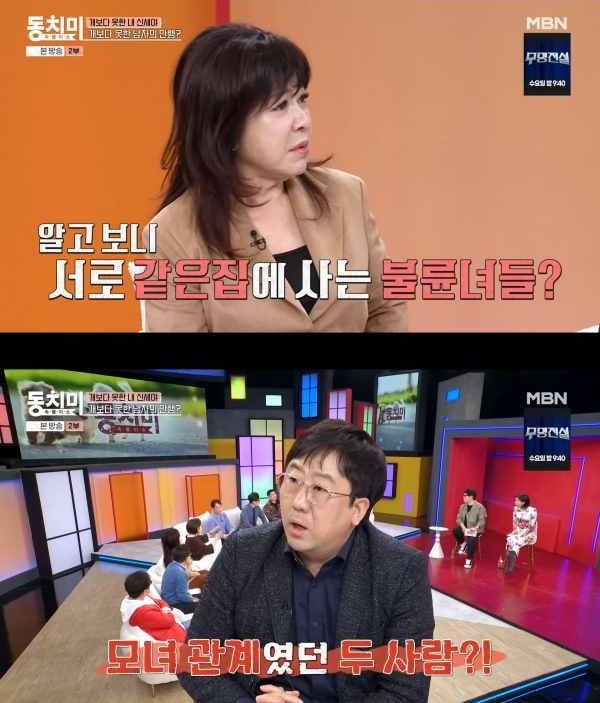 "60대 男, 엄마·딸 동시에 불륜…한집 살며 둘 다 만나" 실화 맞아? ('동치미')