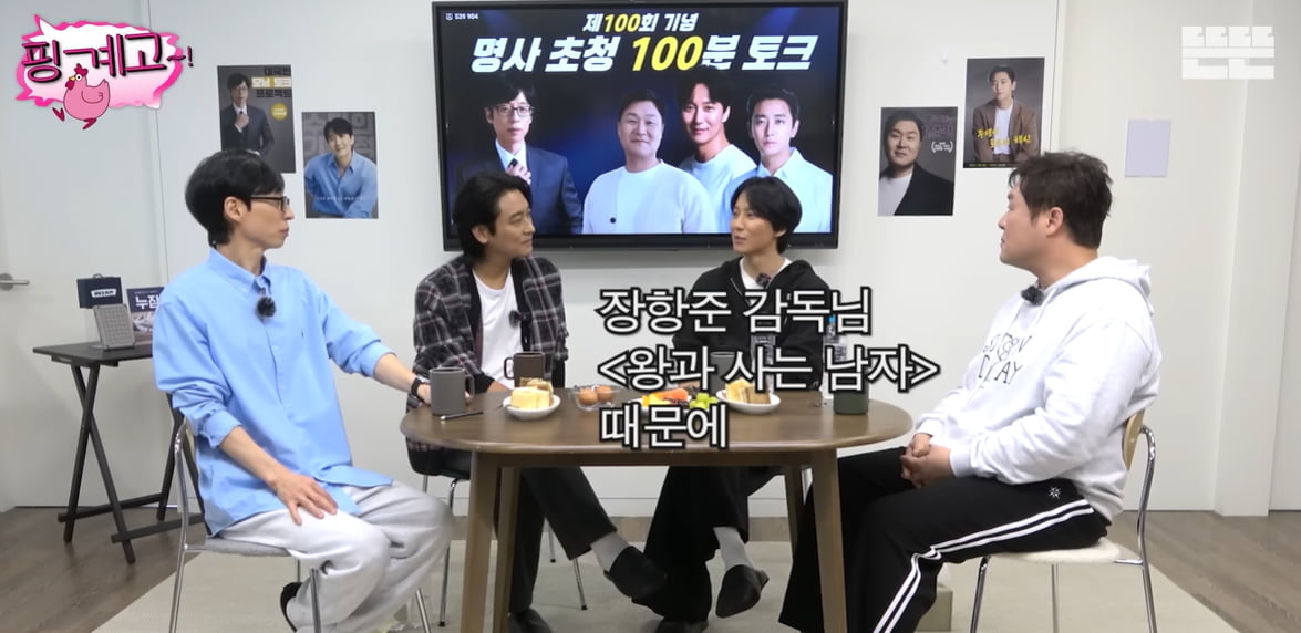 ‘왕사남’ 흥행이 그닥 안 기뻐…김남길 “바사삭 다 없어졌다”(‘핑계고’)