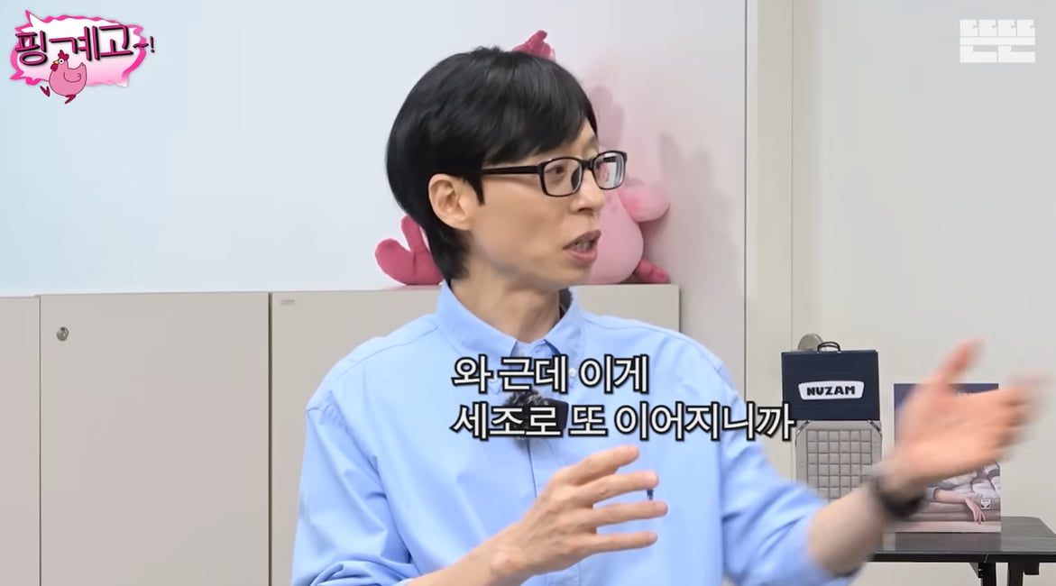 ‘왕사남’ 흥행이 그닥 안 기뻐…김남길 “바사삭 다 없어졌다”(‘핑계고’)