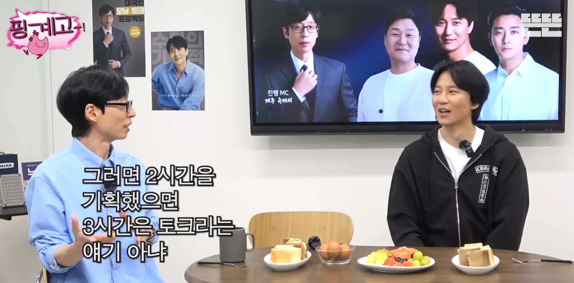 “부모님도 피곤해 하셔”…말 많은 김남길, 끝내 묵언수행('핑계고')