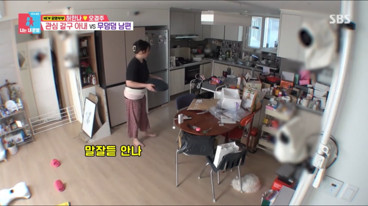 허안나, 동거할 땐 괜찮았는데…다 쓴 솜도 쌓아놔(‘동상이몽2’)