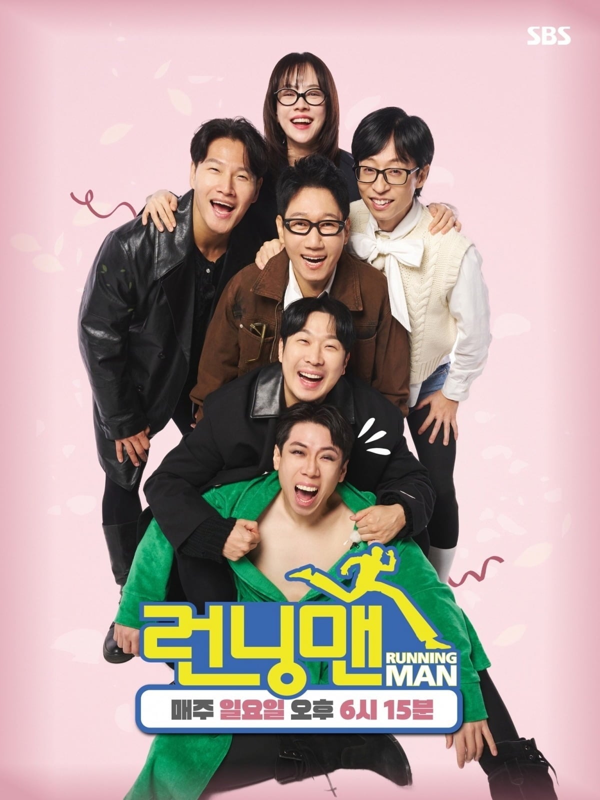 '런닝맨' 포스터./사진제공=SBS