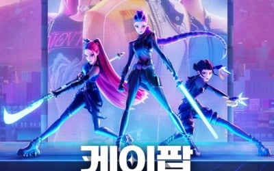 '케데헌', 2편 나온다…"기획 초기 단계 진입"