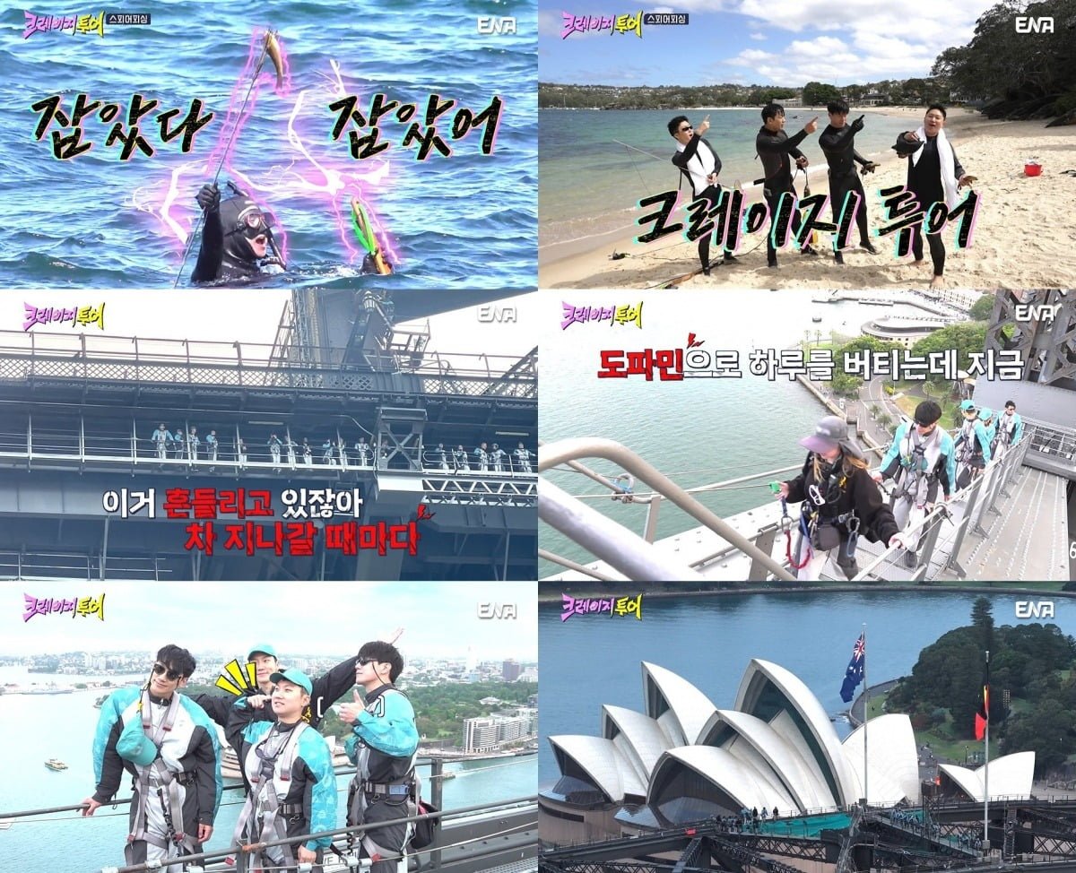 사진=ENA