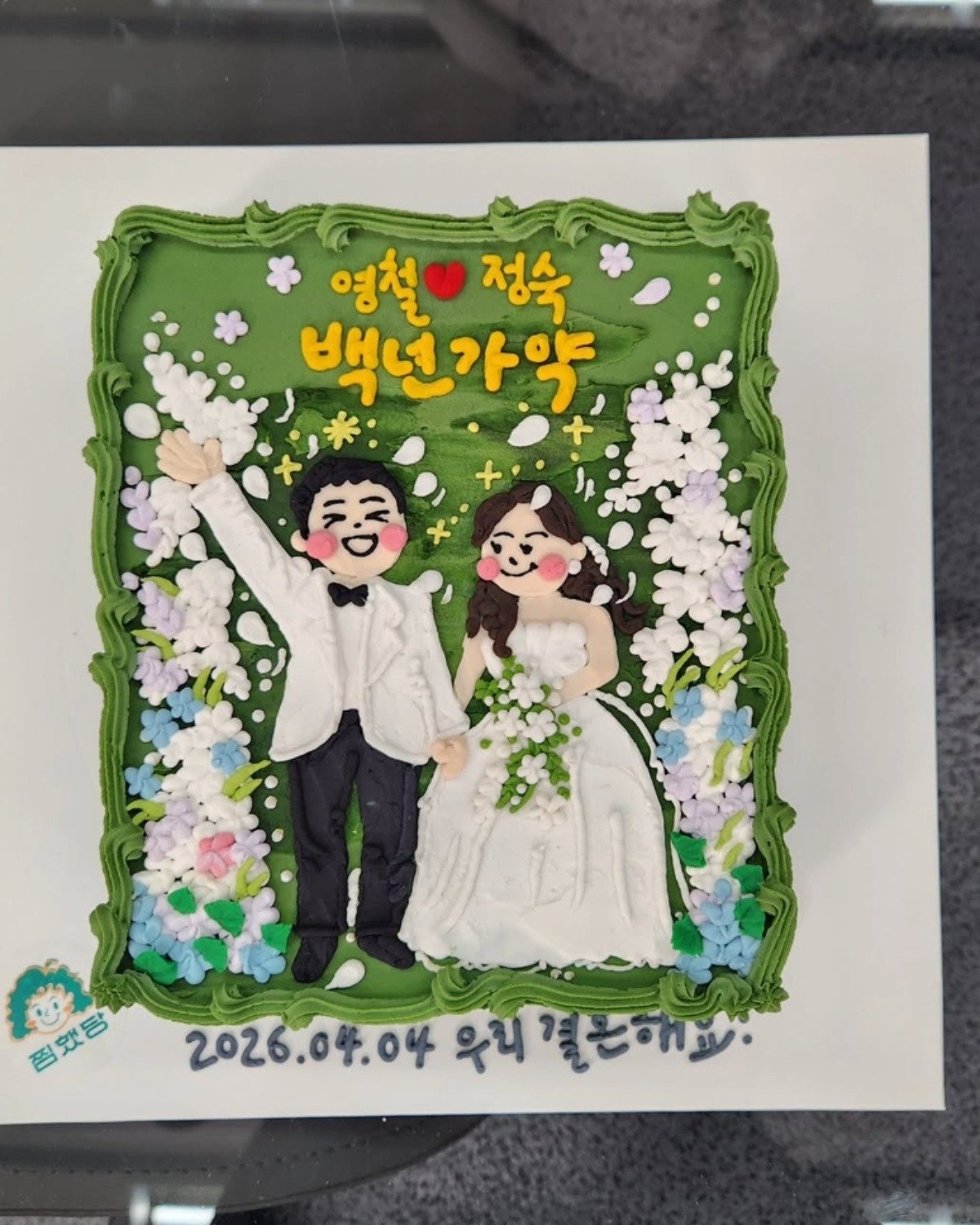 사진 = 29기 영철 인스타그램