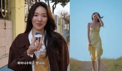 최미나수, '솔로지옥5' 5만원 원피스 명품핏..."母 디자인 잡아 직접 수선" ('원마이크')