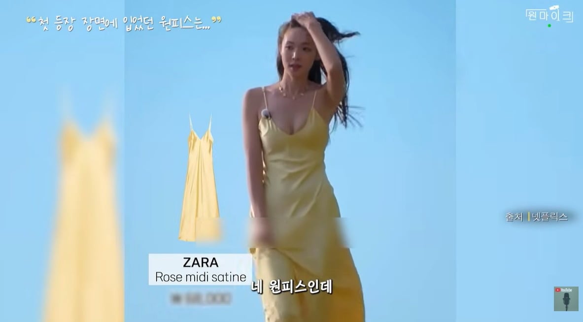 사진 = 유튜브 채널 '원마이크'