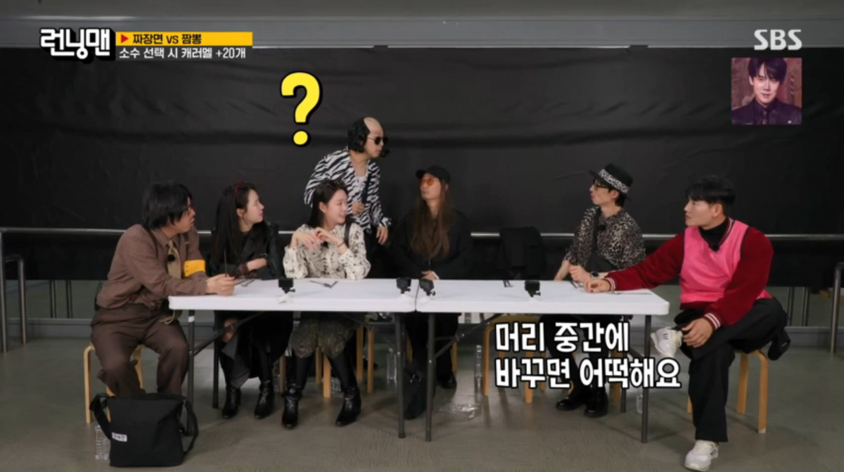사진=SBS '런닝맨'