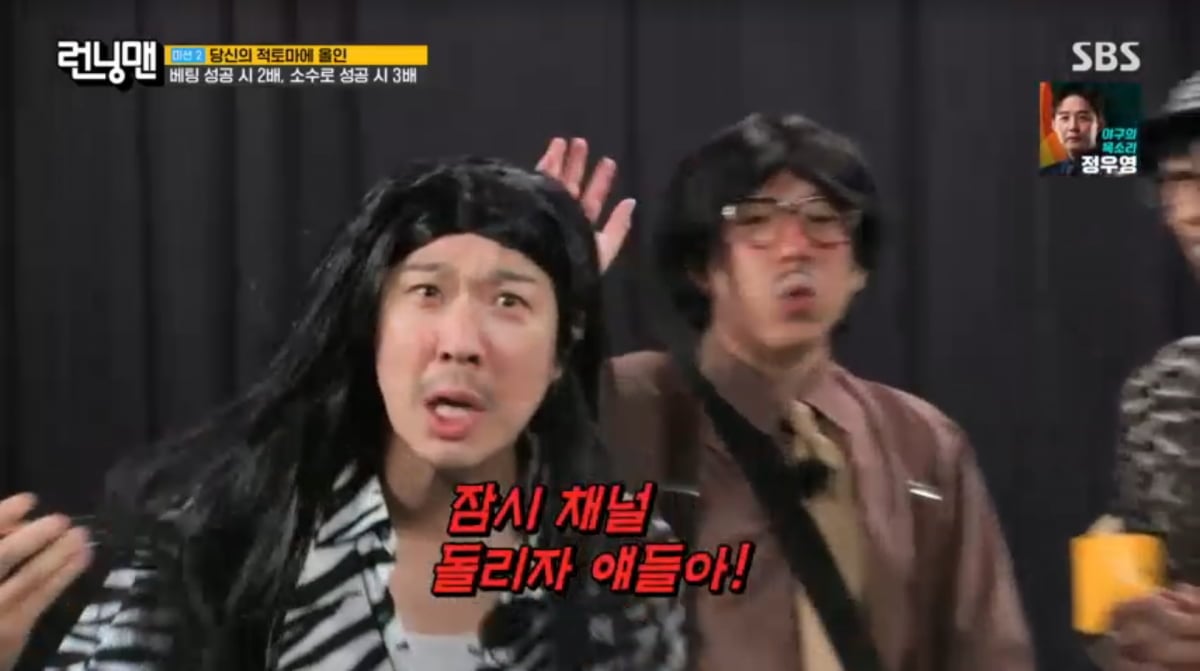 사진=SBS '런닝맨'