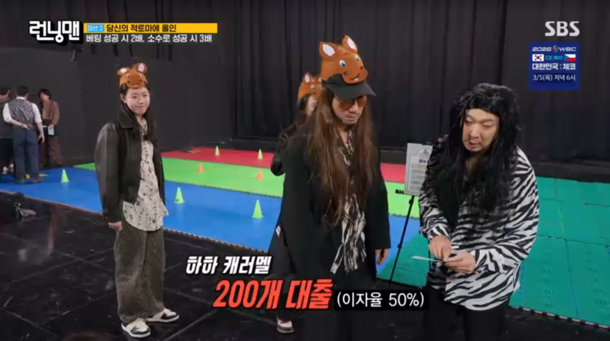 사진=SBS '런닝맨'