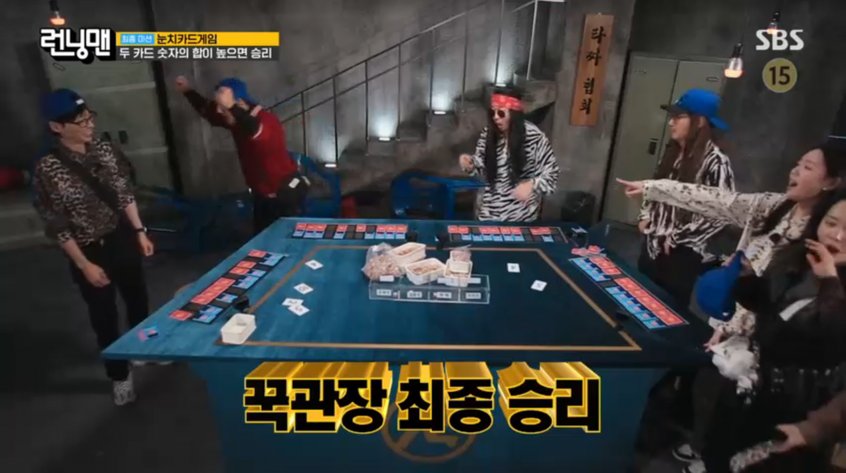 사진=SBS '런닝맨'