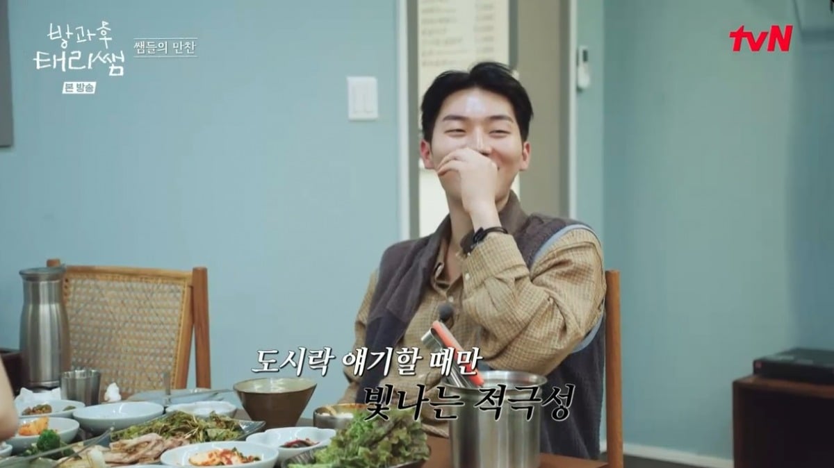 사진 =  tvN '방과후 테리쌤'