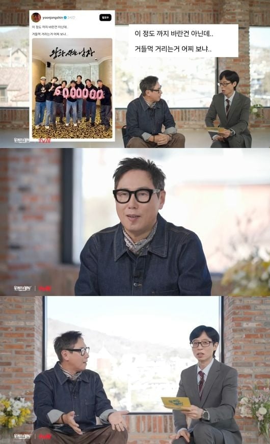 사진 =  tvN '유 퀴즈 온 더 블럭'