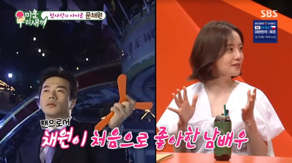 사진=SBS '미운 우리 새끼'