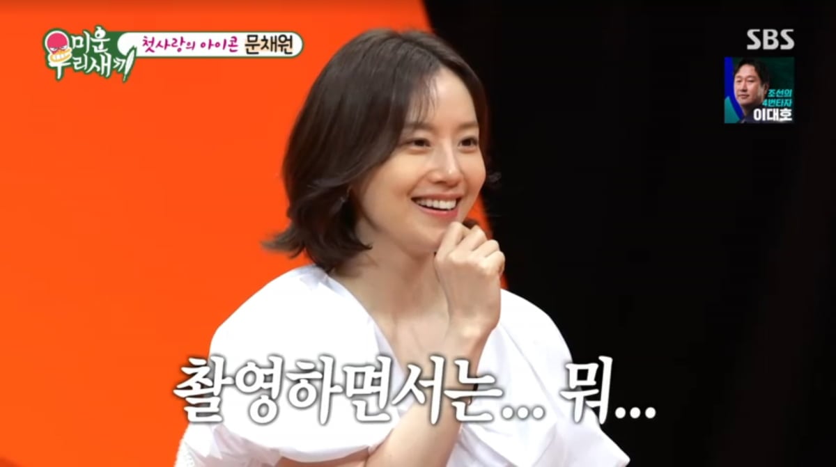 사진=SBS '미운 우리 새끼'