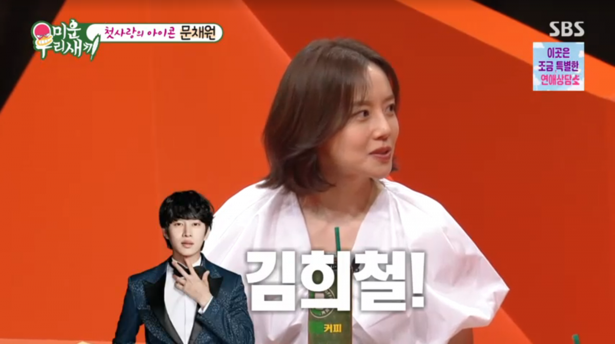 사진=SBS '미운 우리 새끼'