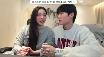'최시훈♥' 에일리 ,﻿층간 소음 수면 방해.."월 200만원 치료비? 못 참아"  ('결혼일기')