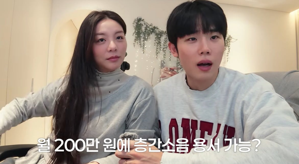 사진 = 유튜브 채널 '일리네 결혼일기'