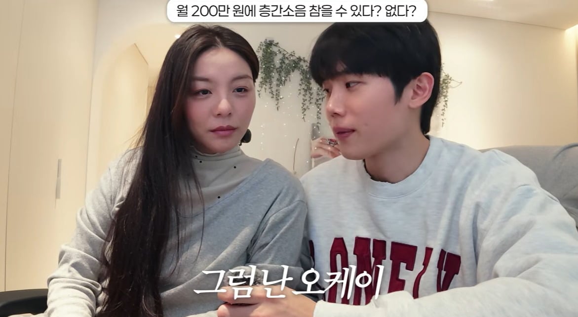 사진 = 유튜브 채널 '일리네 결혼일기'