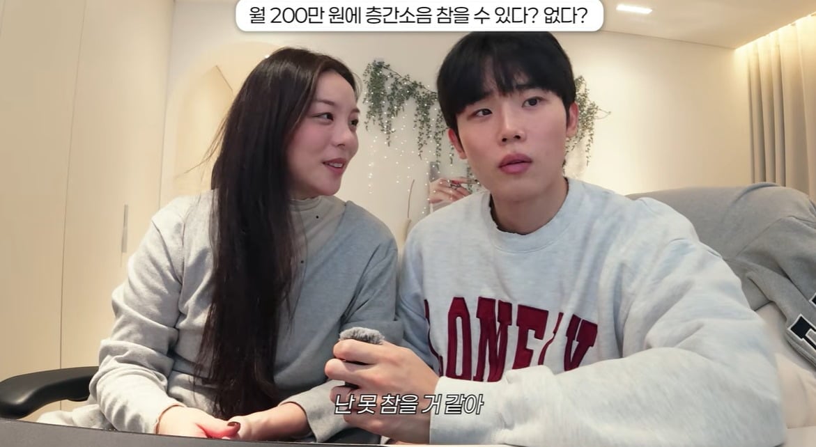 사진 = 유튜브 채널 '일리네 결혼일기'