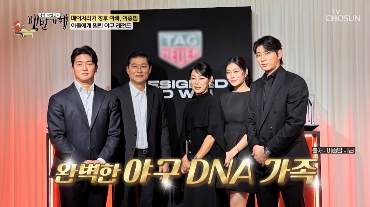 사진=TV조선 '식객 허영만의 백반기행'