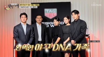 이정후 계약금 1630억원…父 이종범 "용돈 안 받아, 내 인생 안 풀려"('백반기행')[종합]