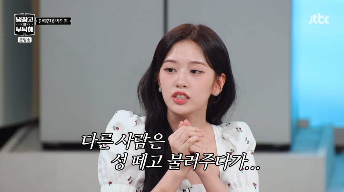 사진=JTBC '냉장고를 부탁해'