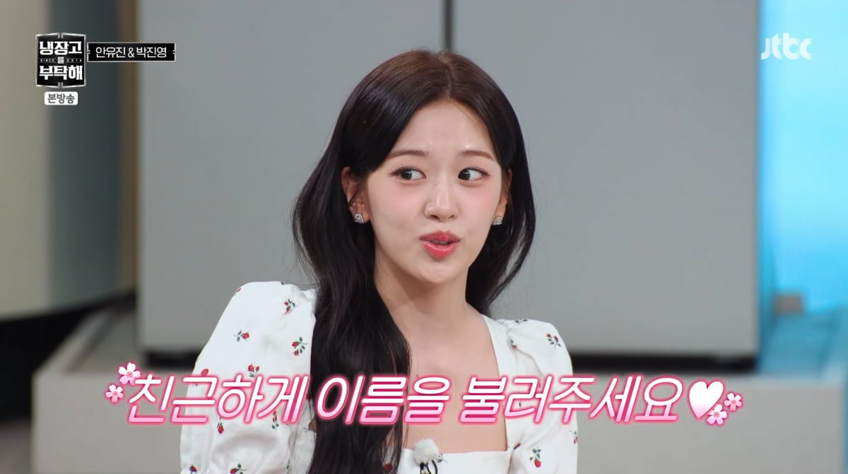 사진=JTBC '냉장고를 부탁해'