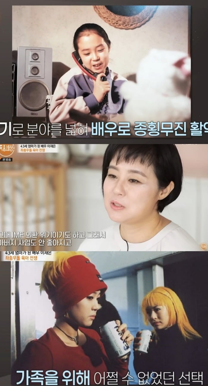 사진 = 유튜브  채널  '특종세상-그때 그 사람'