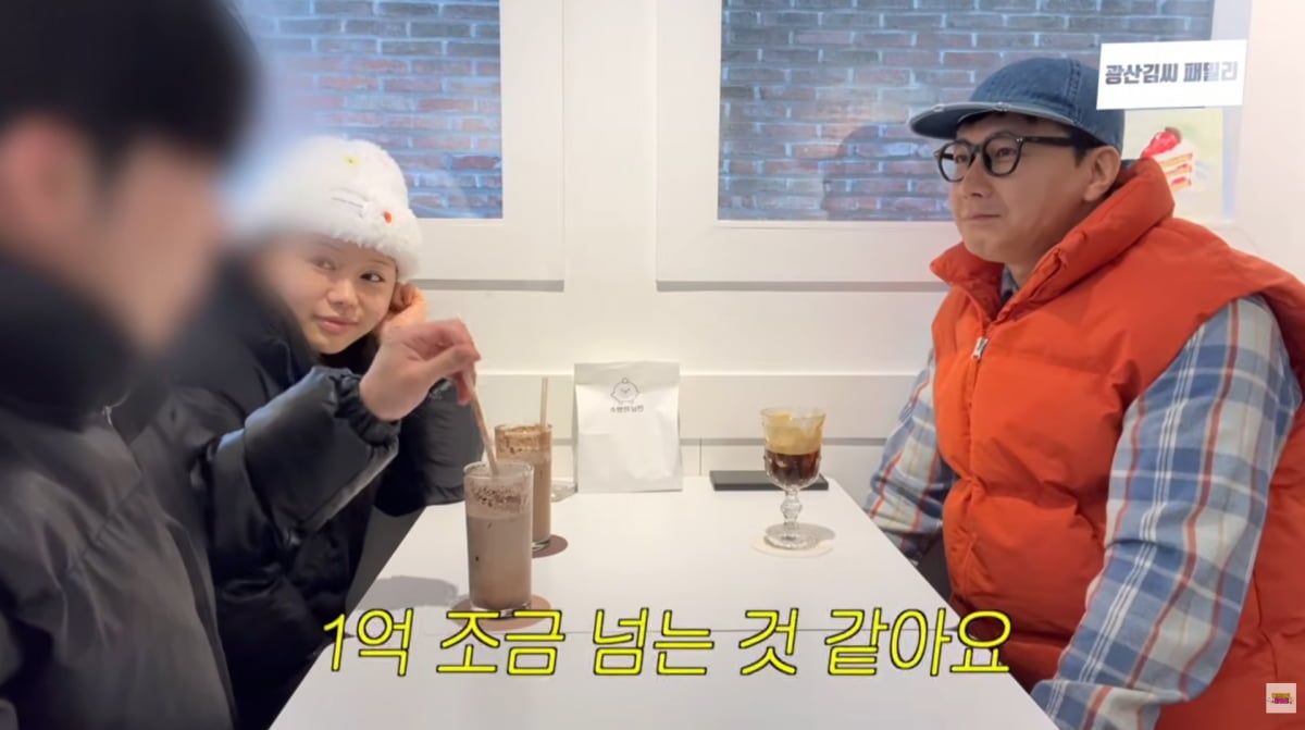 사진=유튜브 '광산김씨패밀리'