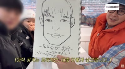 '44세' 김승현, 사위 자랑 "연봉이 1억, 나보다 낫다"('광산김씨패밀리')