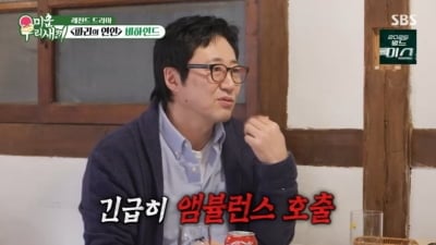 박신양, "앰뷸런스에 실려갔는데"...'파리의 연인' 촬영 요구 폭로 ('미우새')