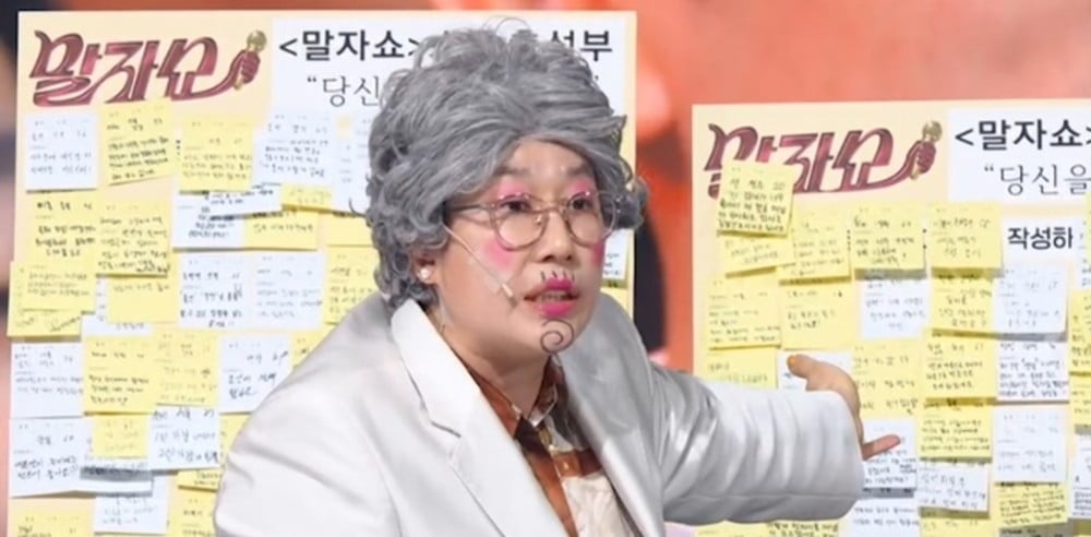 사진 제공=KBS2 '말자쇼'