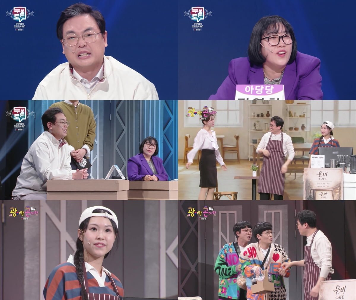 사진 제공=KBS2 '개그콘서트'