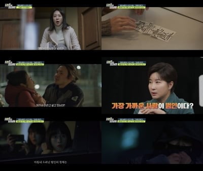 유명 빵집, 테러 당했다…부적 태우고 칼 꽂으며 저주 ('탐비')