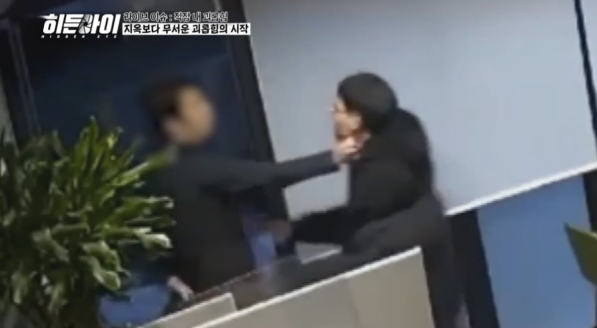 사진 제공=MBC에브리원 '히든아이'