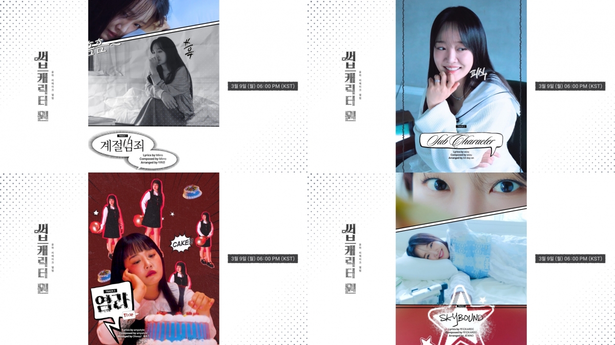 사진 제공 = C9엔터테인먼트