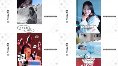 윤하, 첫 리메이크 앨범 일부 공개…다이내믹 보컬