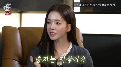 노정의, 파격 연애관 공개했다…"연인 바람 상관 없어" 충격 ('문명특급')