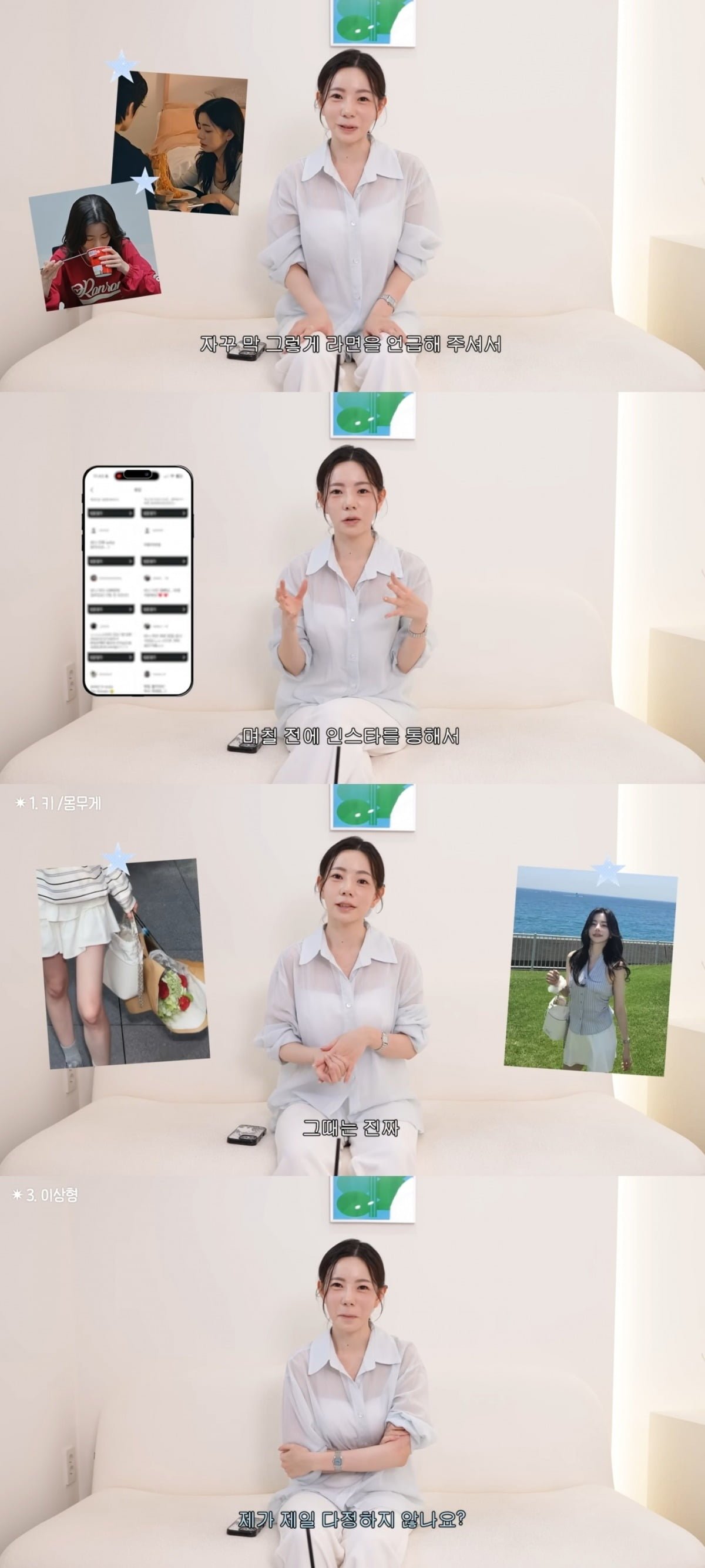 사진 = '지연이라면' 유튜브 채널 캡처