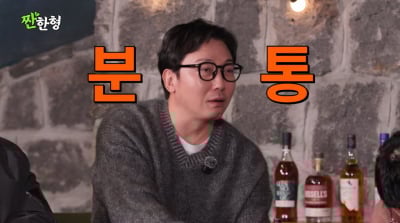 탁재훈, SBS '돌싱포맨' 폐지에 법적 위로금 주장…"나랑 임원희는 피해자"('짠한형')