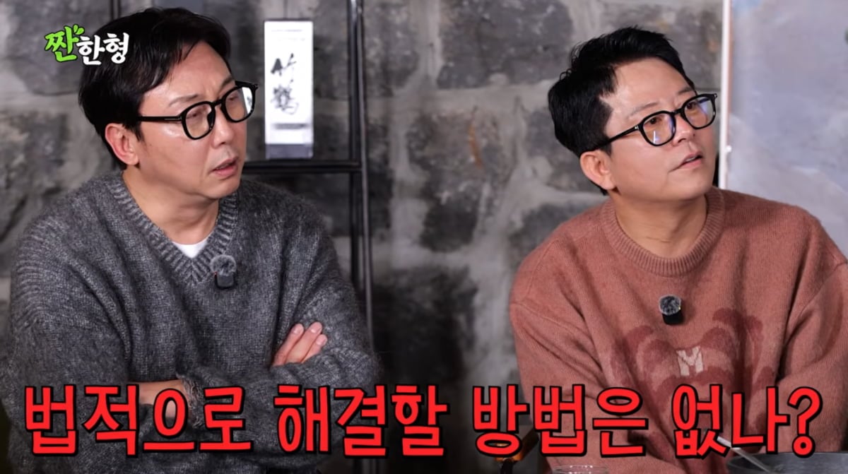 사진=유튜브 '짠한형 신동엽'