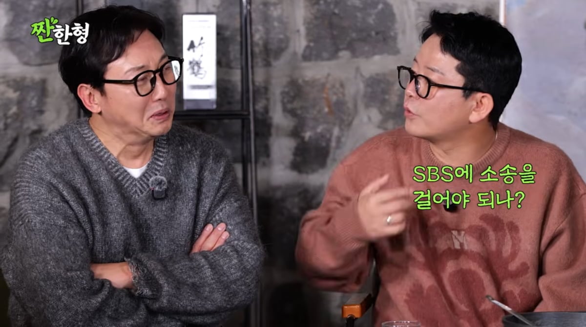 사진=유튜브 '짠한형 신동엽'