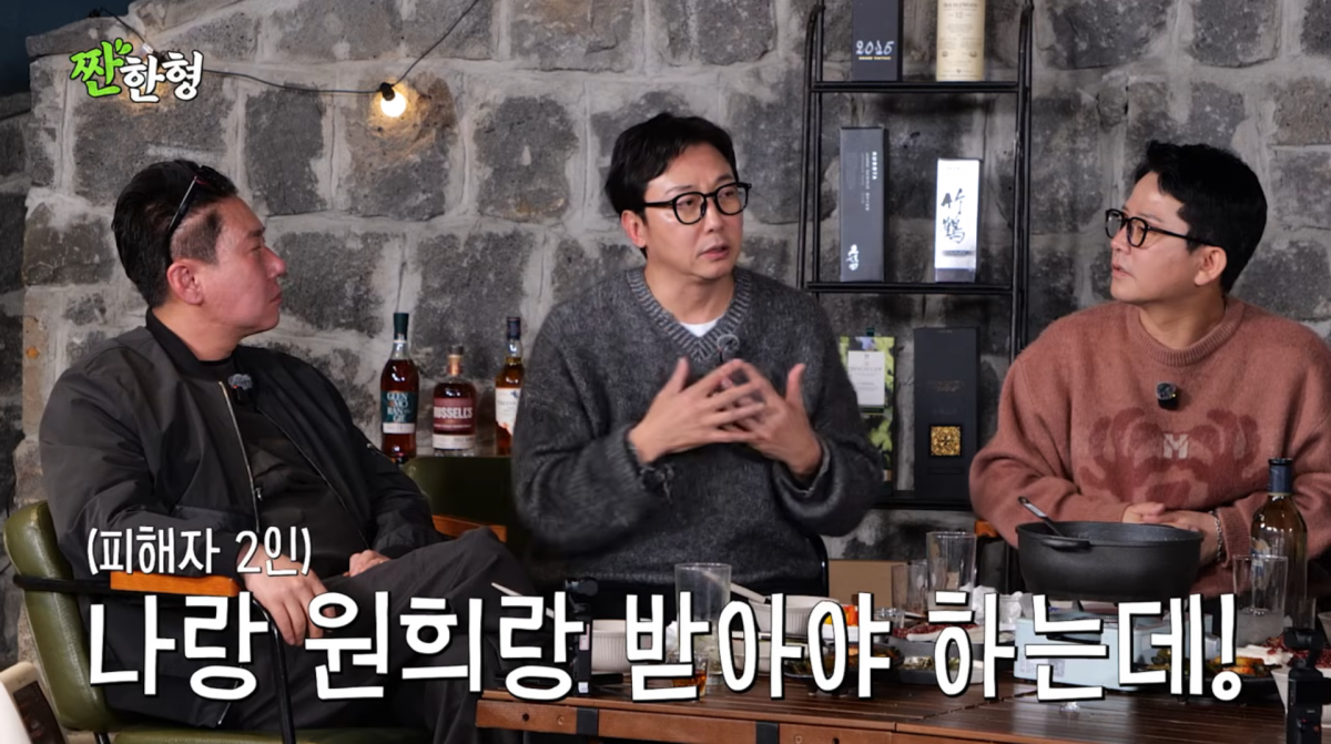 사진=유튜브 '짠한형 신동엽'