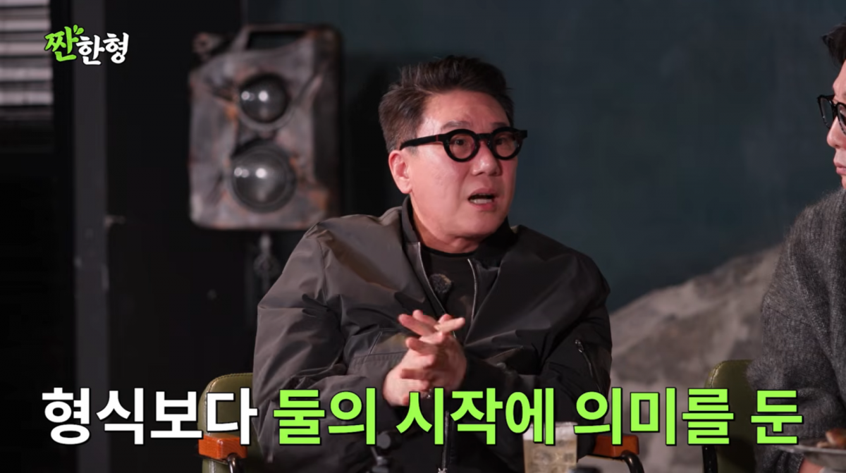 사진=유튜브 '짠한형 신동엽'