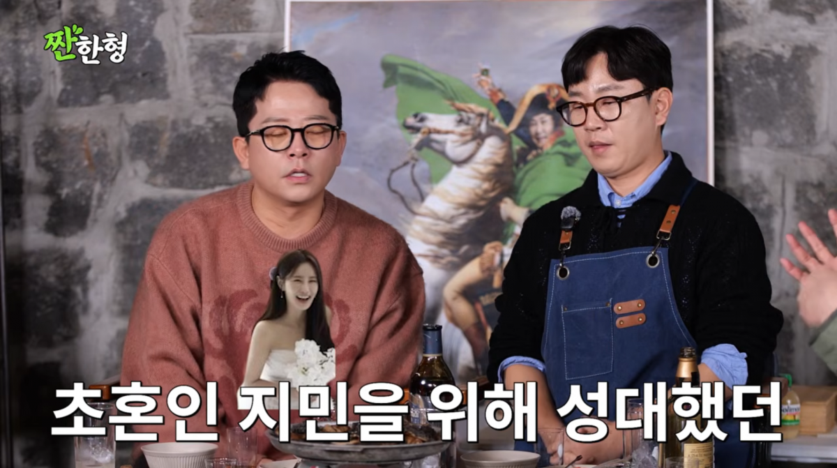 사진=유튜브 '짠한형 신동엽'